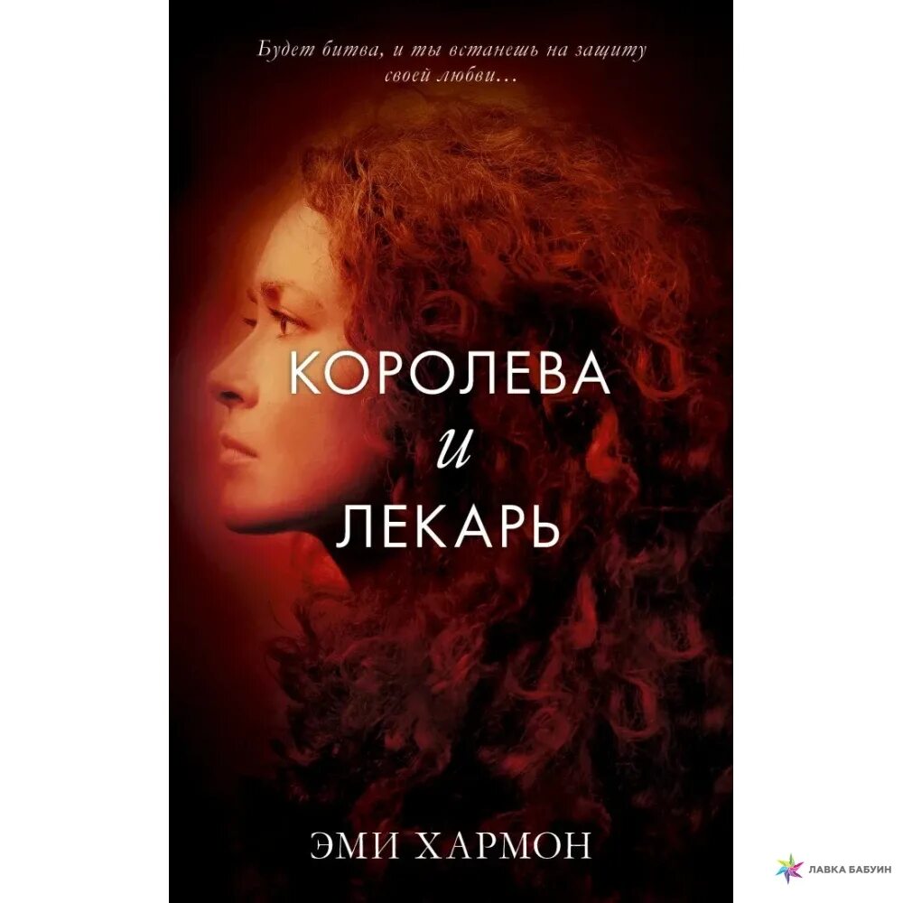 Лекарь королев. Бородачёв лекарь из литературы. Антон солодов детектив. Аптека старый лекарь генеральный директор. Лекарь королев.