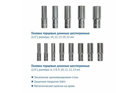 Размер посадки головки 1 1 2