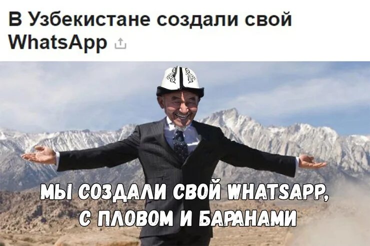 Сколько время в узбекистане мем. Лечу в Узбекистан Мем. Москва Узбекистан Мем. Доброе утро Узбекистан Мем. Утро в Узбекистане Мем.