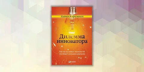 Дилемма книга