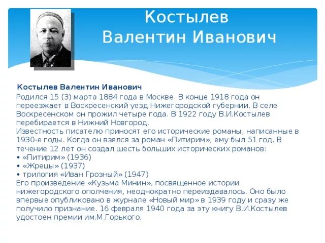 Писатели нижегородской области. Поэты Нижегородской области. Известные нижегородские Писатели.