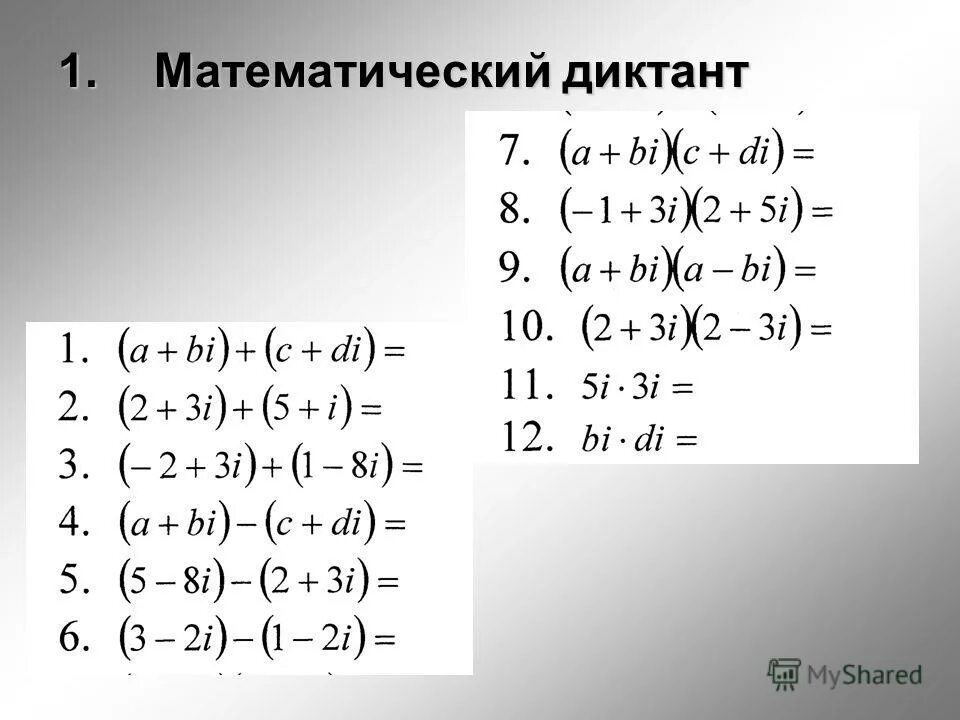 1 в степени мнимой единицы. Возвести в степень мнимую единицу. Возведение в степень комплексного числа в тригонометрической форме. Возвести в степень мнимую единицу. Чему равен квадрат комплексного числа.