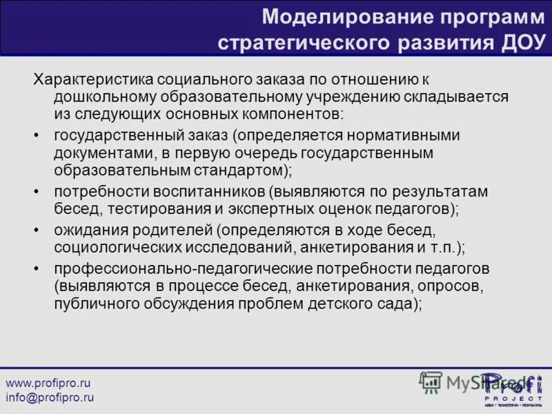 характеристика социальных программ. программа в социальной сфере. социальные программы. социальные программы. характеристика социальных программ.