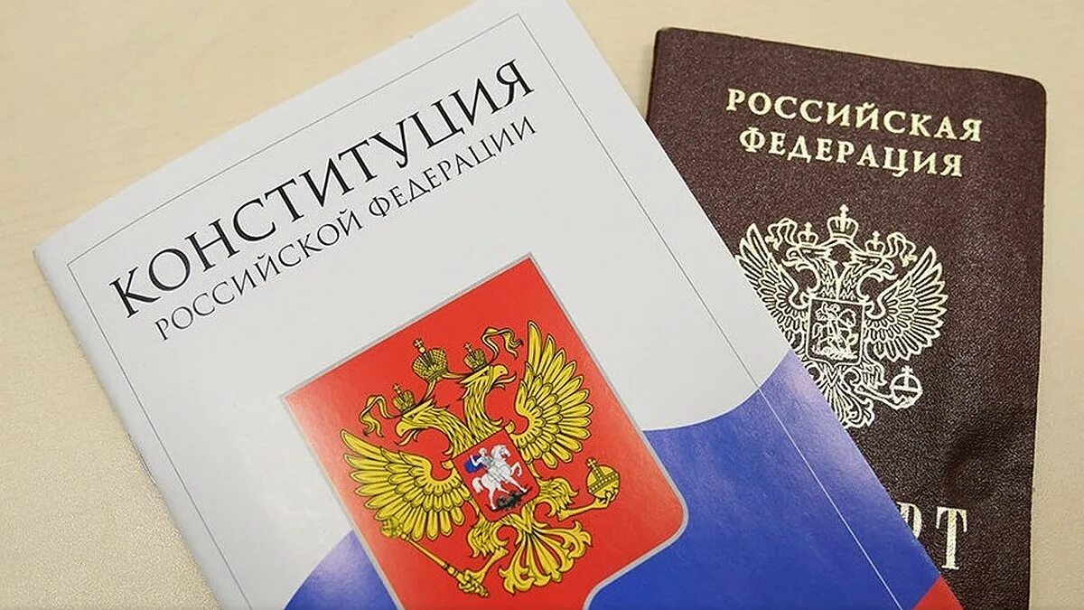 Конституция текст 2023. Конституция РФ 2022. Конституция РФ. Конституция 2022. Российская Конституция.