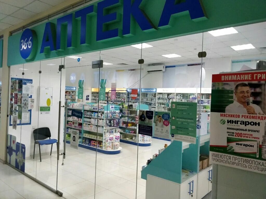 11 реутов. реутов улица ленина 21. аптека юбилейный проспект. аптеки реутов адреса. аптеки реутов адреса.