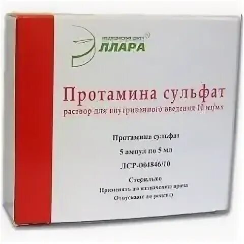 Протамин сульфат инструкция