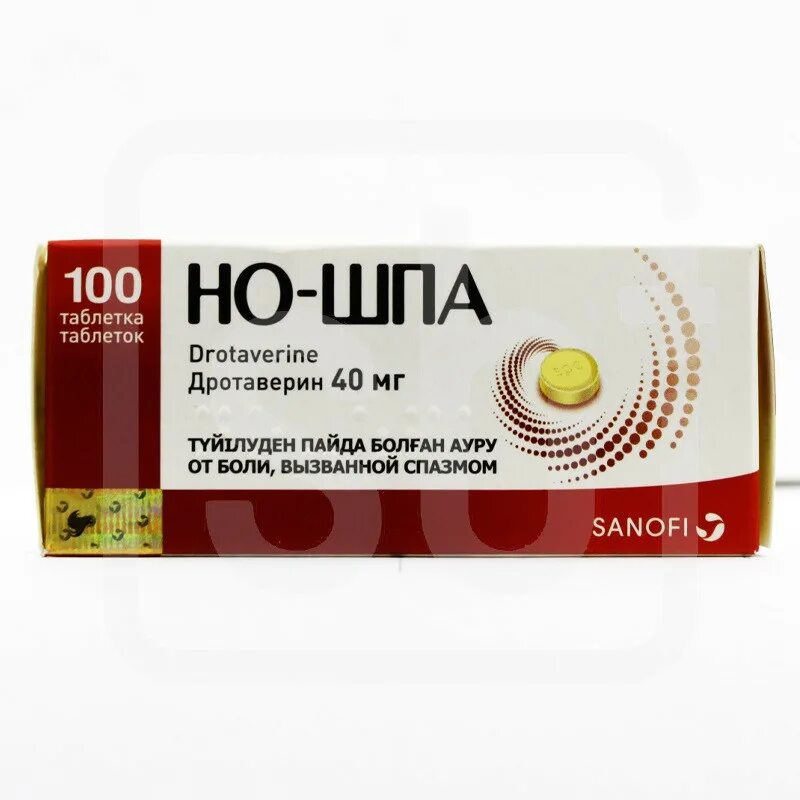 Но-шпа таблетки 40мг №24. Но шпа 40 мг. Но-шпа таб. 40мг №100. Как принимать таблетки но шпа