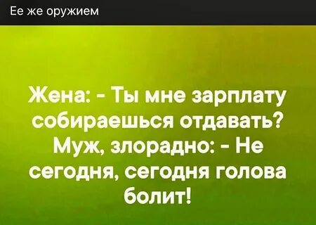 Собираться зарплата