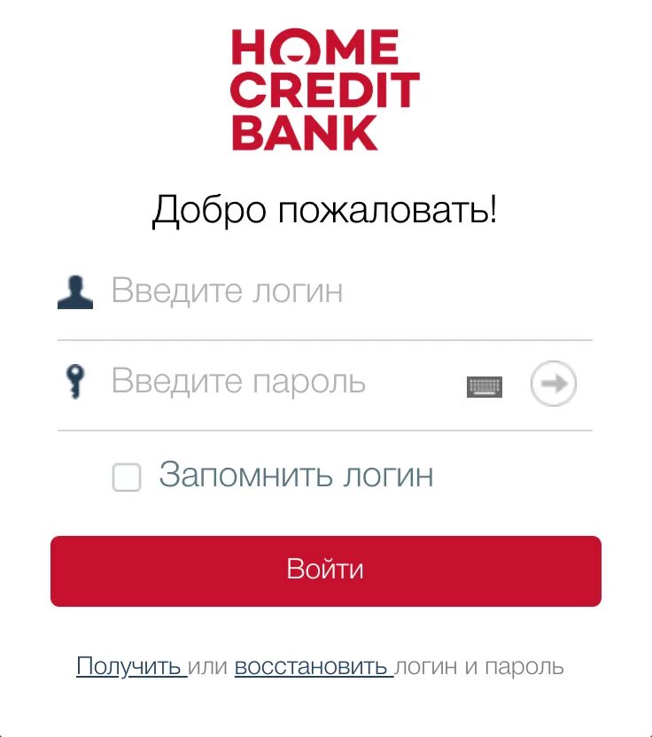 Home credit bank kazakhstan блоггер личный кабинет. Хоум кредит личный кабинет. Home credit личный кабинет. Home credit интернет банк. Хоум банк интернет банк.
