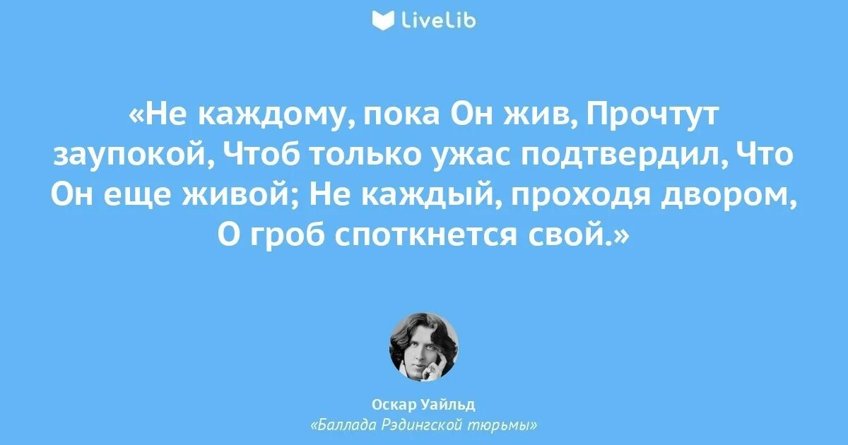 Оскар уайльд цитата про. Оскар уайльд цитата про