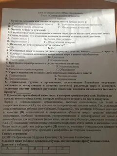 Экономическая жизнь общества контрольная работа 11 класс