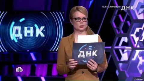 Результат днк сегодняшней передачи
