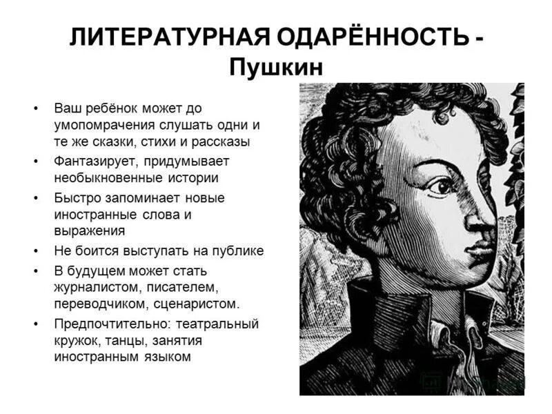 литературная одаренность. книга для мальчиков. литературная одаренность. литературная одаренность. книги для детей.