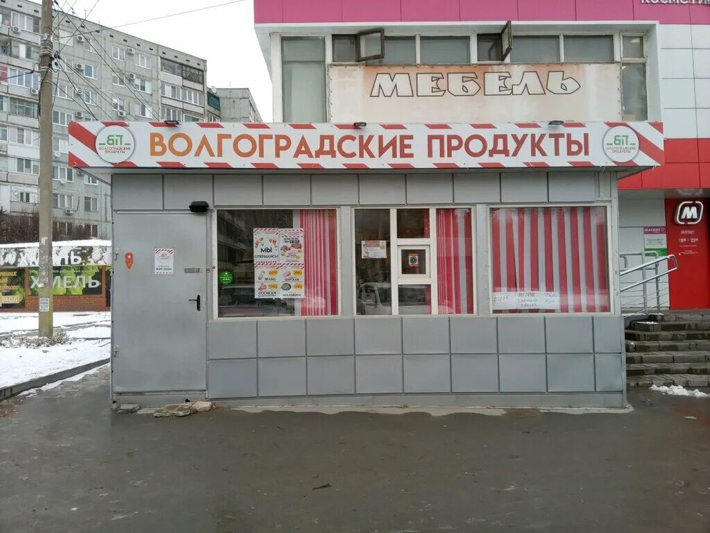 царицынский мясокомбинат волгоград. мясокомбинат волгоград адрес. волгоградский мясокомбинат магазины. волгоград историческая 181 мясокомбинат. волгоградские продукты волгоград мясокомбинат.