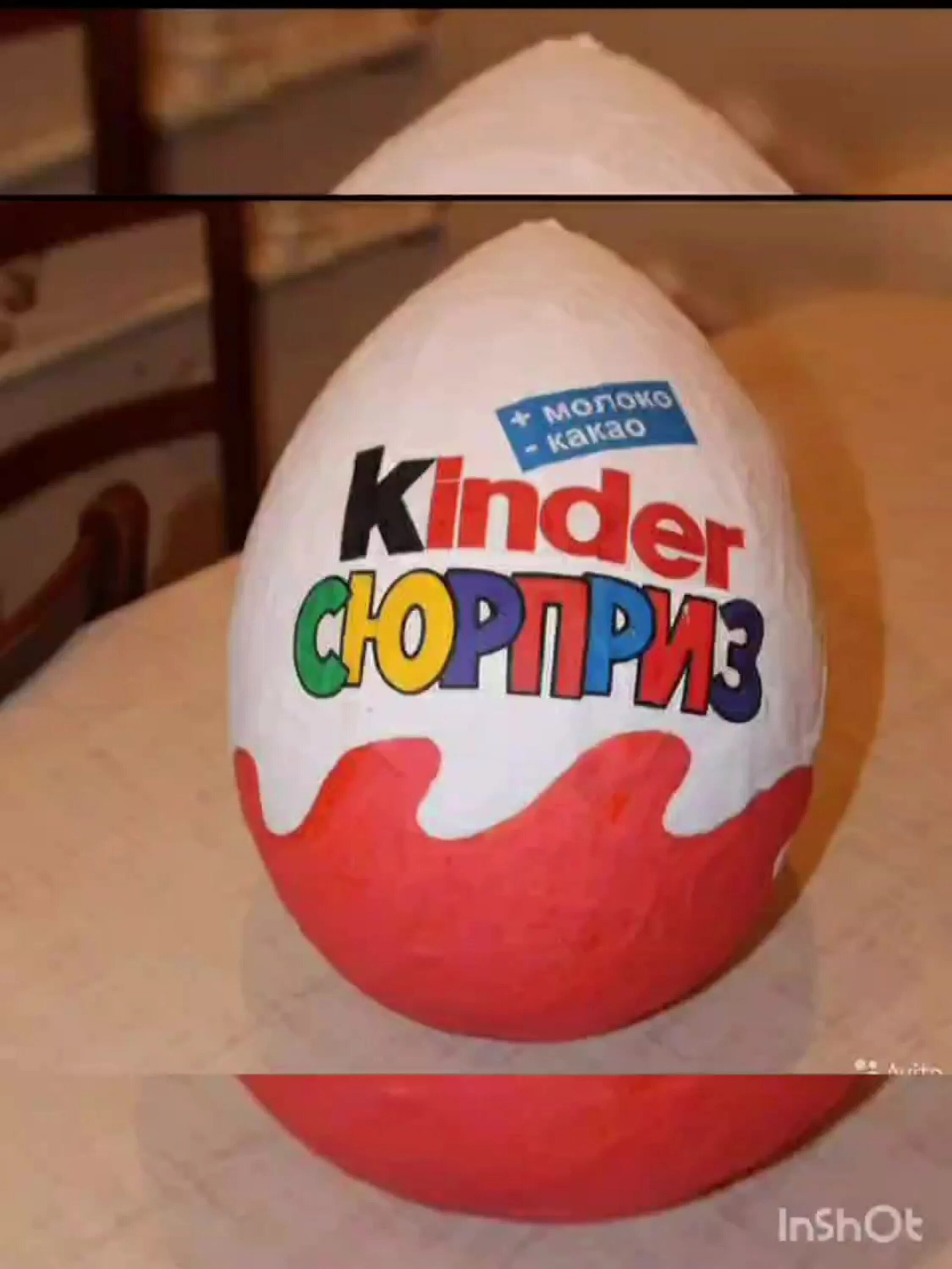 Киндер своими руками. Большой киндер из бумаги. Киндер сюрприз большой своими руками. Папье-маше яйцо киндер сюрприз. Киндер сюрприз большой своими руками.