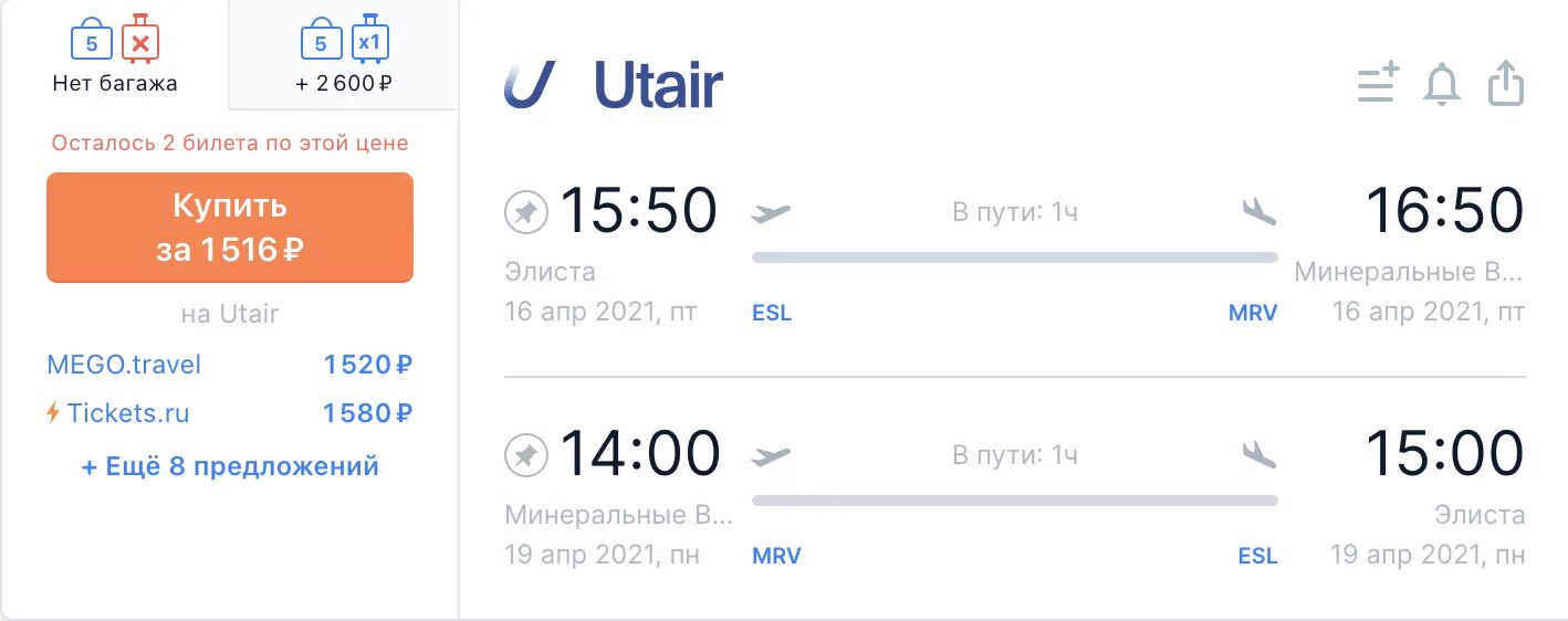 Сочи стамбул время полета. Билеты на самолёт минеральные воды ереван. авиабилеты сочи-санкт-петербург прямой. казань-сочи авиабилеты прямой. сочи душанбе авиабилеты прямой рейс.