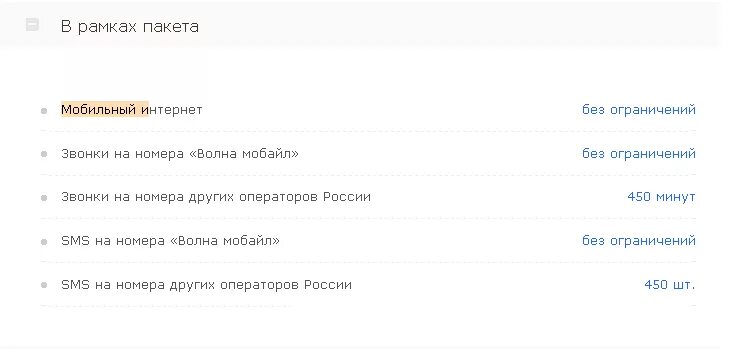 Волна мобильный оператор телефон. Волна мобайл интернет. Номер оператора волна. Номер волна мобайл. Номер оператора волна в Крыму.