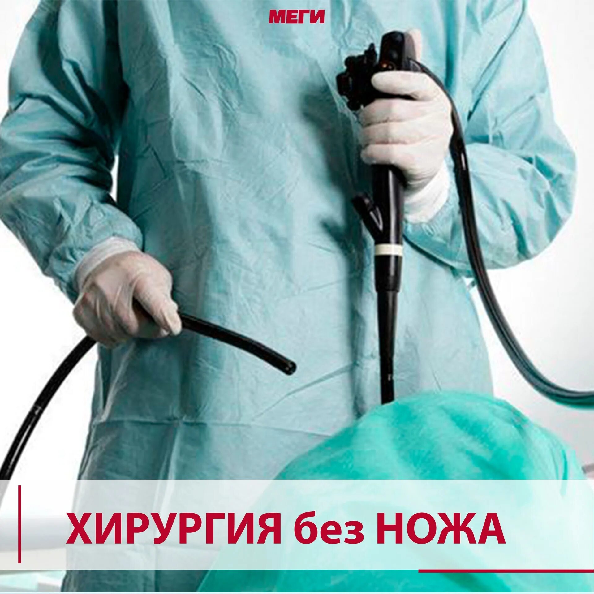 Колоноскопия в петрозаводске. Эндоскопическое исследование толстой кишки колоноскопия. эндоскоп фгдс колоноскоп. фиброколоноскопия фкс что это. гастроскопия и колоноскопия.