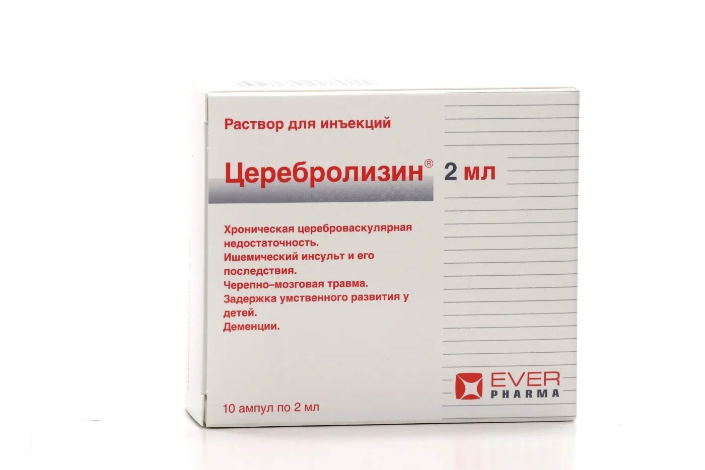 Церебролизин амп. 10мл №5. Церебролизин уколы 3мл. Церебролизин р-р д/ин 2 мл №10. Церебролизин 10 мл 10 ампул.