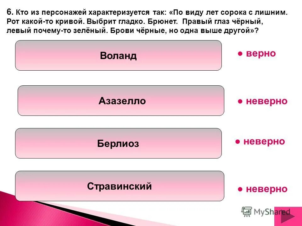 что такое способствует определение. слова которые характеризуют героя. лирика это в литературе. кто из персонажей так описывается характеризуется. кто из персонажей так описывается характеризуется.