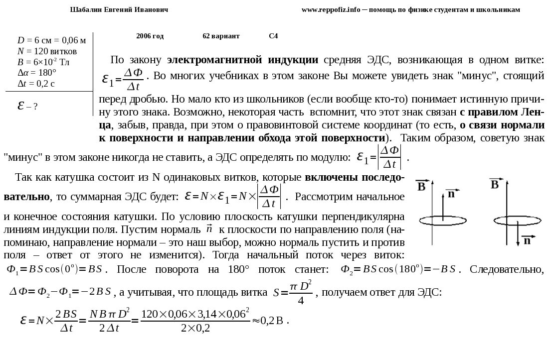 Катушка переменной индуктивности 10 витков. Индуктивность проволочного витка. Д 0,3-15 Индуктивность. ЭДС витка в электромагнитном поле. Индуктивность катушки 15 мгн