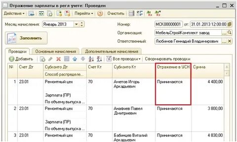 Проводки усн доходы
