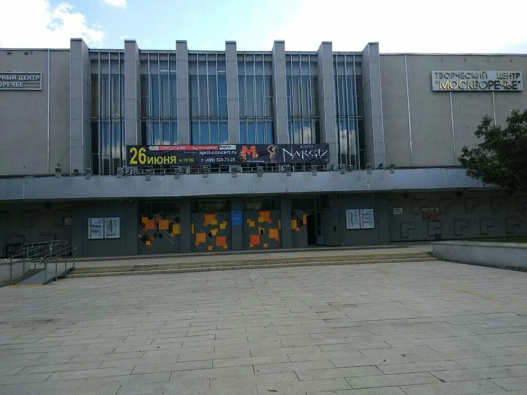 кц москворечье зал. дворец культуры москворечье. дворец культуры москворечье. дворец культуры москворечье. культурный центр москворечье.