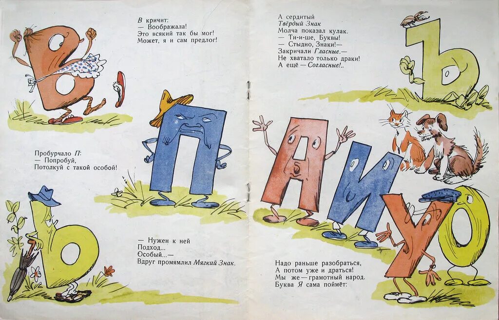 Две буквы книга