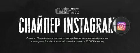 Снайпер рекламы