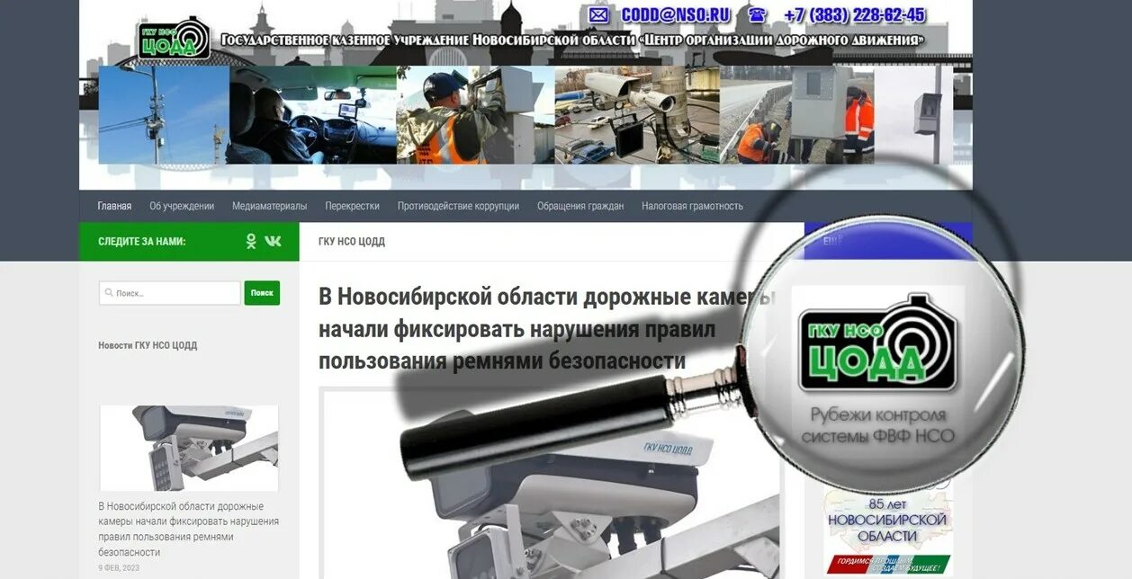 Цодд москва ситуационный центр. Гку цодд. Цодд брендбук. Сайт гку цодд. Московский транспорт цодд логотип.