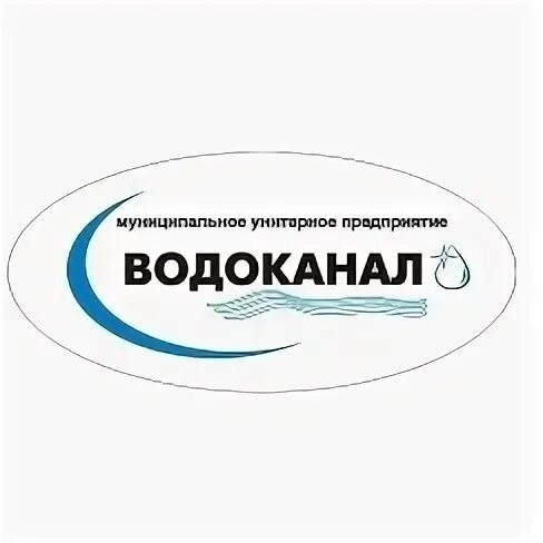 Водоканал. Водоканал логотип. МУП Водоканал. Водоканал Хабаровск логотип. Водоканал огрн