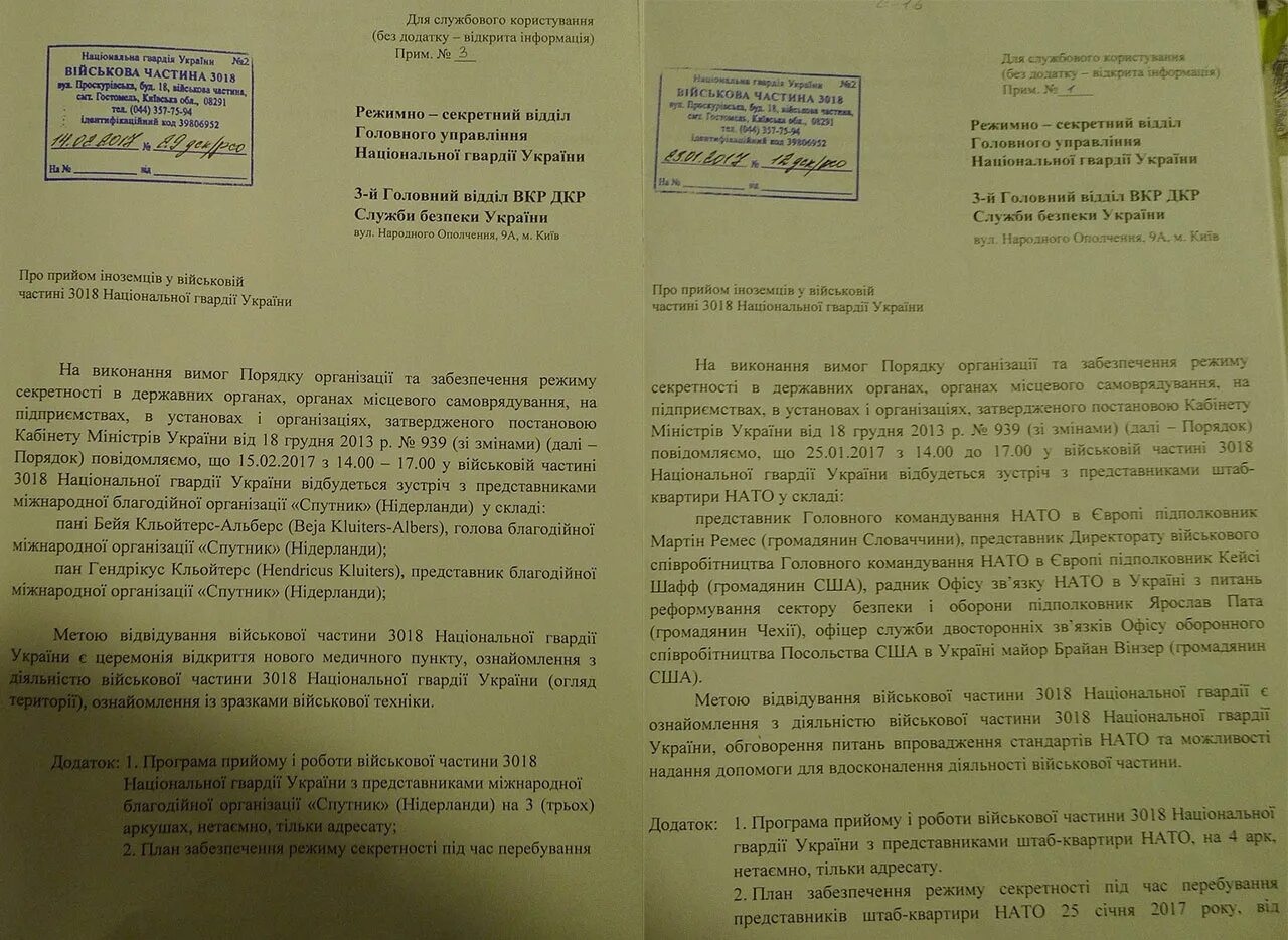 Заявление россии нато. Документы НАТО. Бригада национальной гвардии Украины. Архив документы НАТО.