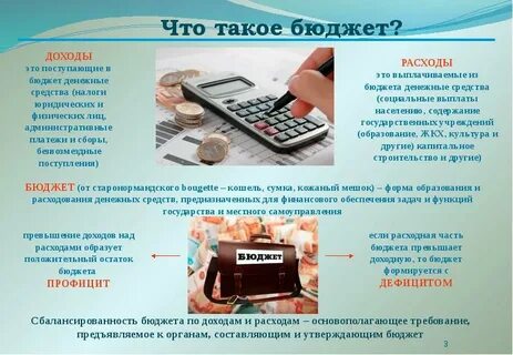 Какие платежи бюджетные
