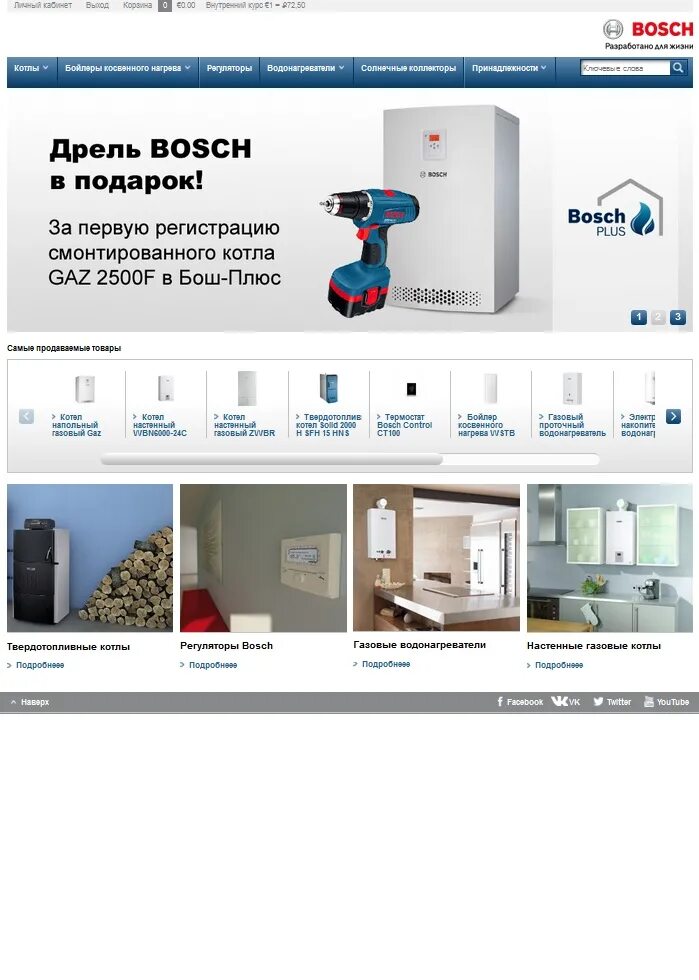 Мотор bosch 2609200415. Товары бош каталог. Бош логотип бытовая техника. Магазин бытовой техники бош. Бош эмблема.