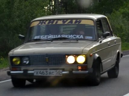 Ваз 2106 номер