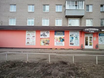 Магазин дома иваново