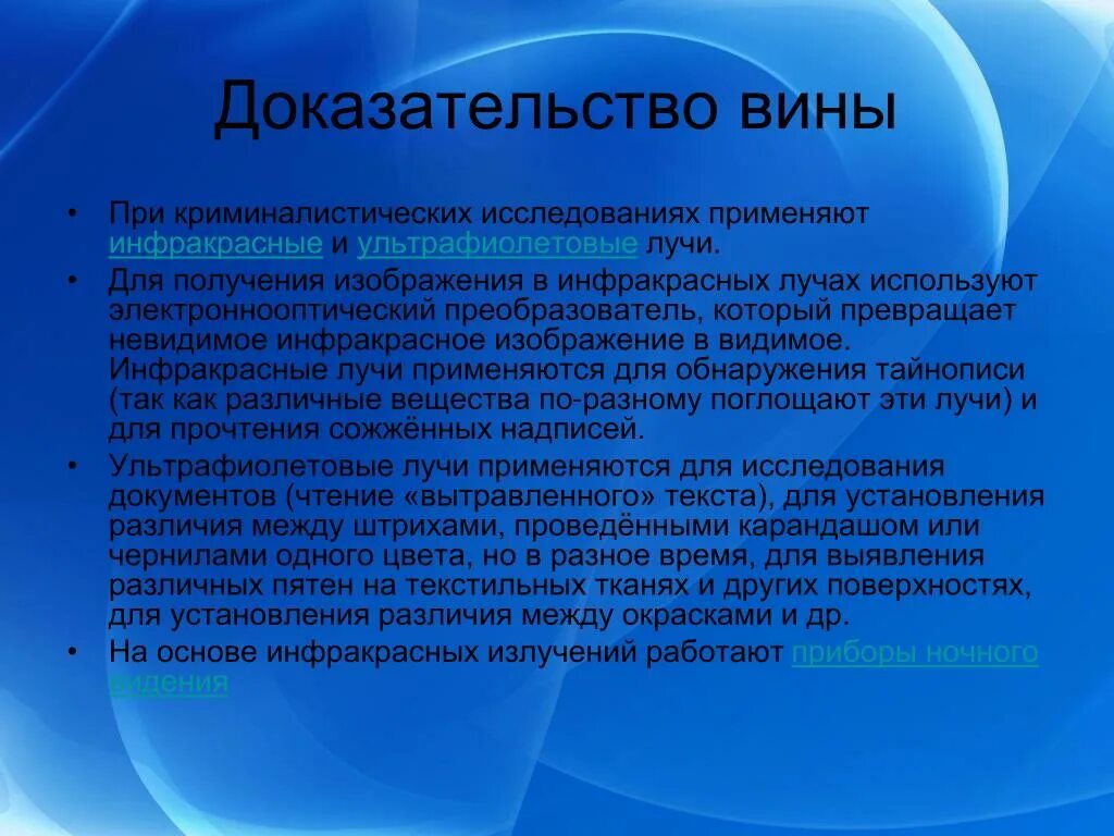 Воспользоваться доказывать. Доказательства в административном производстве. Воспользоваться доказывать. Воспользоваться доказывать. Воспользоваться доказывать.