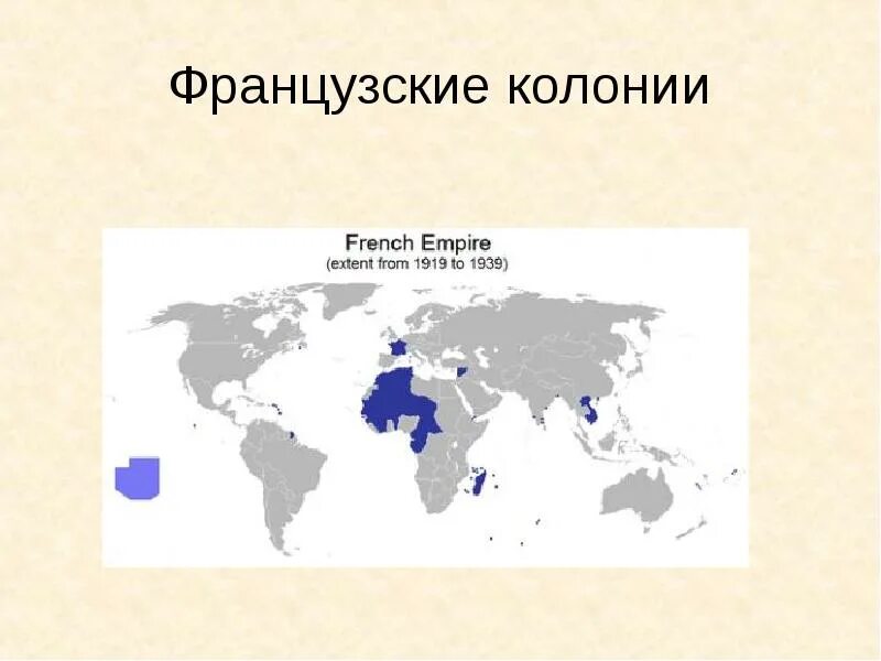 Колонии франции карта 20 век. Колониальная империя франции 19-20 века. Колонии франции в 1914 году. Колонии франции в 20 веке. Французские колонии.