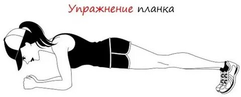 Помню планка
