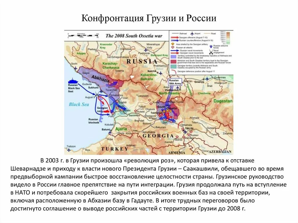 Грузия после ссср. Локальные конфликты на постсоветском пространстве в 1990-е. Локальные конфликты РФ И СНГ В 1990-Е. Локальные национальные конфликты на пространстве бывшего СССР В 1990-Е. Карта локальных конфликтов на постсоветском пространстве.