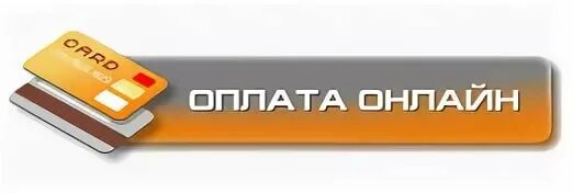 Добрый день ссылка на оплату. Кнопка оплаты. Кнопка оплатить для сайта.