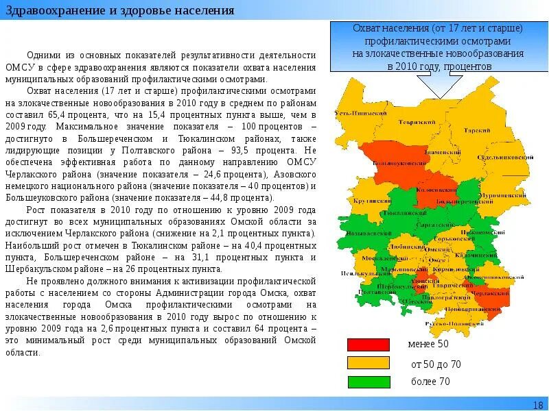 Гисметео черлакский район омской области. Карта Черлакского района Омской области. Карта Черлакского района Омской. Карта Омской области. Карта Шербакульского района.