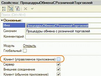 1с ошибка загрузки модуля. 1с ошибка загрузки модуля