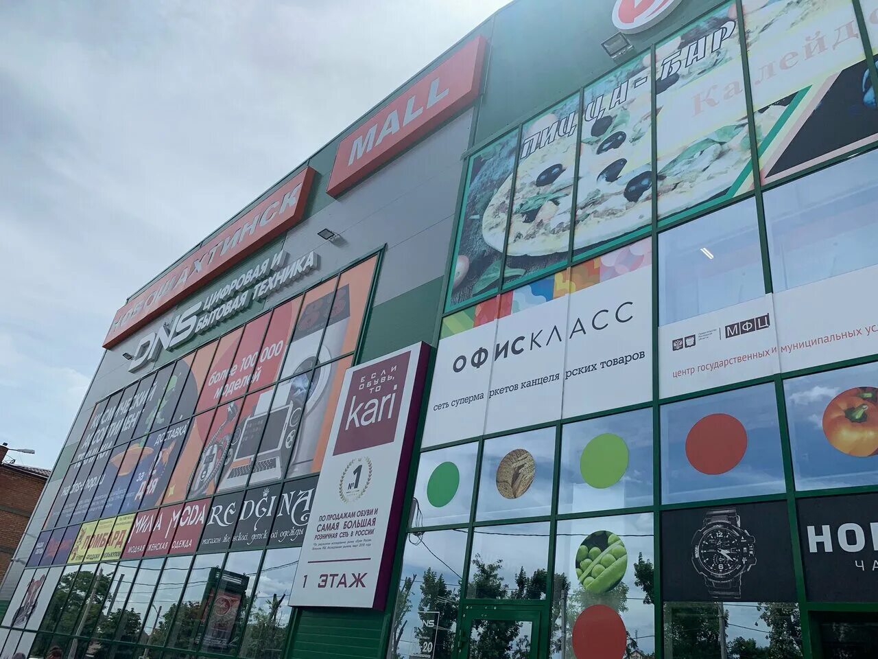 новошахтинск ростовской области магазины. пятерочка рассвет. строительный магазин новошахтинск. магазин меркурий новошахтинск. магазин ростовский новошахтинск.