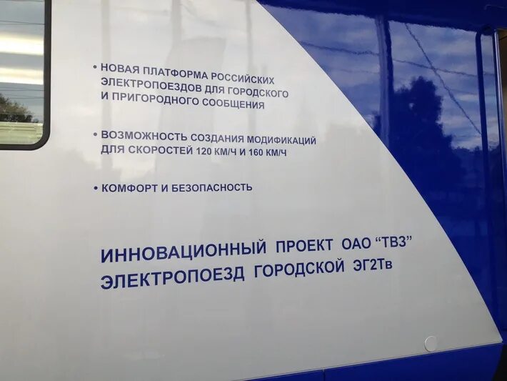 Карта направлений электричек. Пригородное сообщение на жд транспорте. Схема пригородного железнодорожного сообщения москвы и области. Восстановление пригородного сообщения. Схема пригородного ж д сообщения.