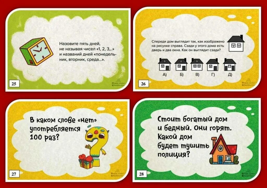 Сколько осталось отгадай