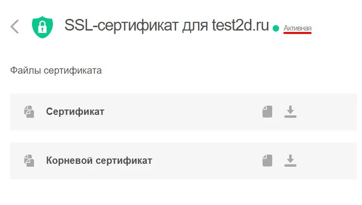 Nginx ssl certificate. Настройка SSL Apache. Установить платный SSL сертификаты на Тильде. Как активировать сертификат протокола SSL. Как установить SSL сертификат в телефоне айпел.