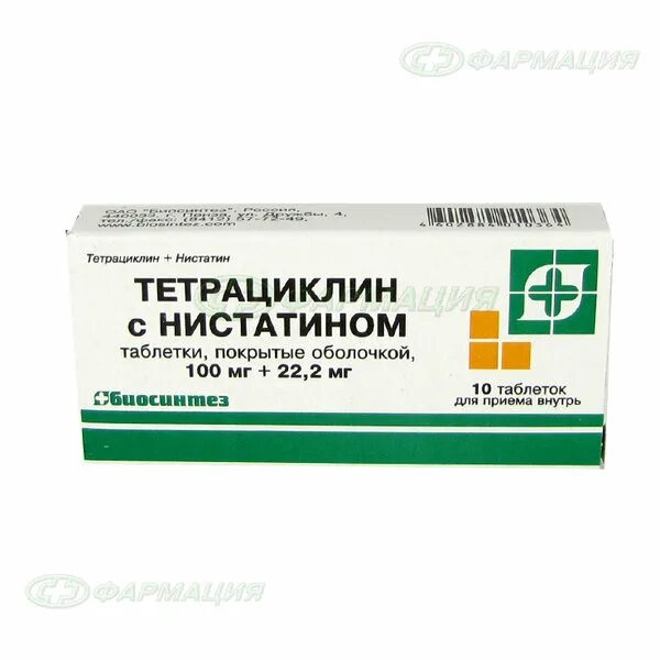 Тетрациклин дозировка. Тетрациклин таб 500 мг. тетрациклин 250 мг. тетрациклин 500мг уколы. тетрациклин антибиотик 100мг.