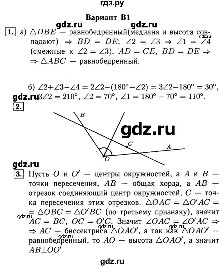 Геометрия 9 итоговая контрольная атанасян