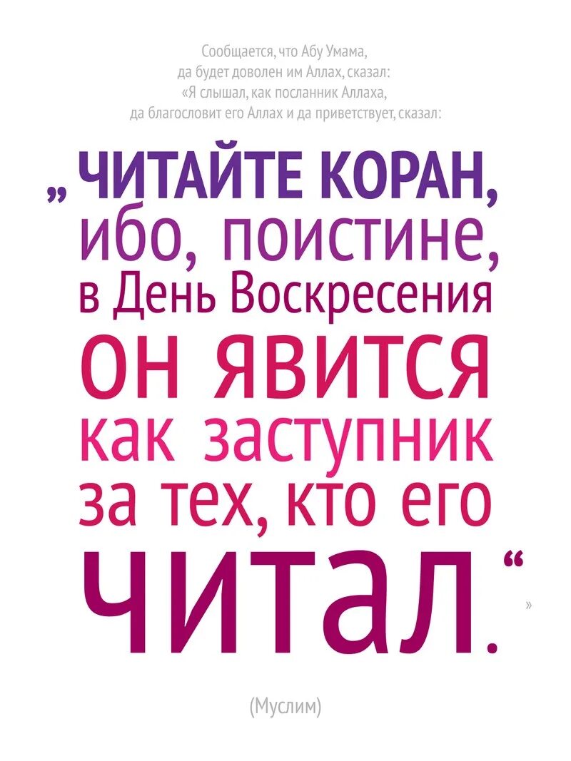 Хадисы про Коран. Красота в Исламе хадисы. Хадис про чтение Корана. Коран цитаты. Читать коран хадис